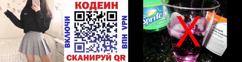 Кодеиновый сироп Lean напиток Lean (лин)  где продают наркотики  Дно 